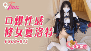 FSOG045 – Em gái đam mê thổi kèm