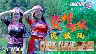 DYTM008 – Một vòng Quý Châu